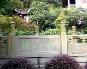 Longjing Imperial Tea Garden