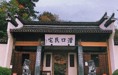 Qiankou Residence