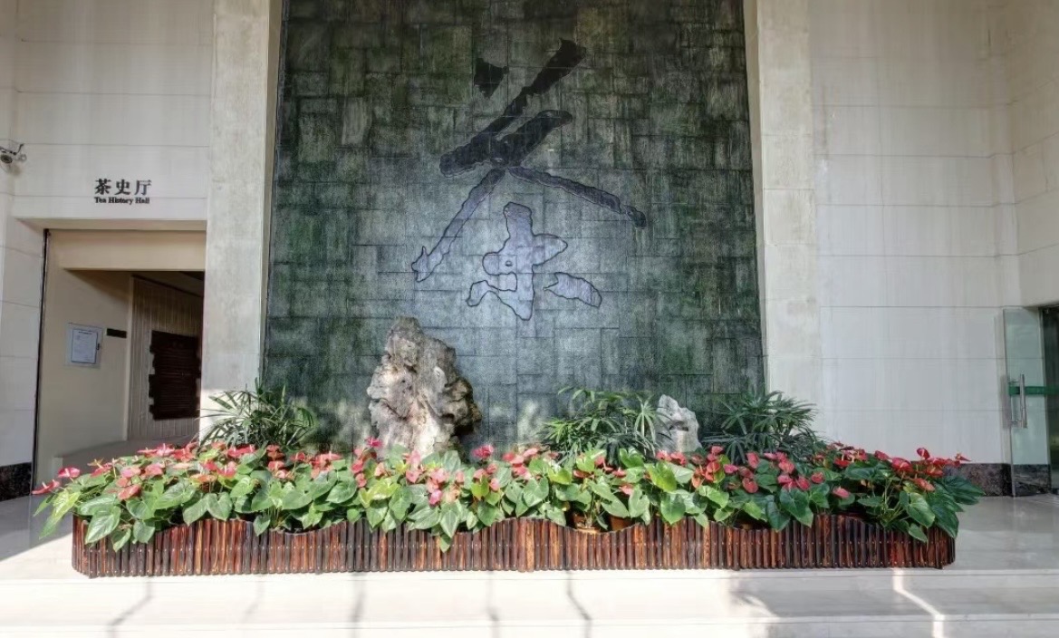 China-National-Tea-Museum