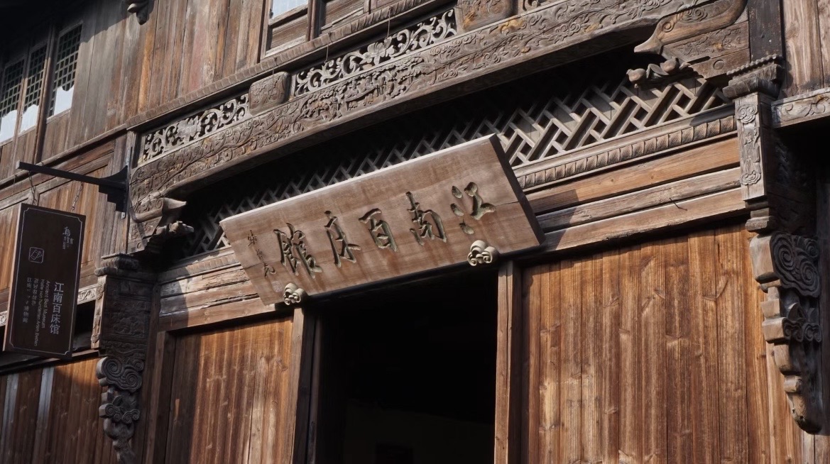Jiangnan-Hundred-Beds-Museum