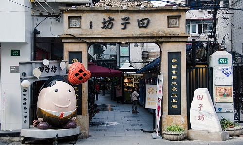 tianzifang