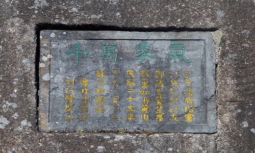 Cliff-Inscriptions
