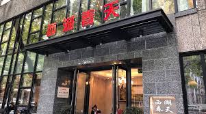 West-Lake-Spring-Restaurant2