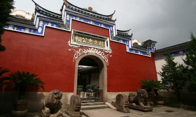 Lin-Zexu-Memorial-Hall Lin-Zexu-Memorial-Hall