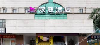 Hanting-Hotel-Xiamen-Zhongshan-Road-Branch2 Hanting-Hotel-Xiamen-Zhongshan-Road-Branch2