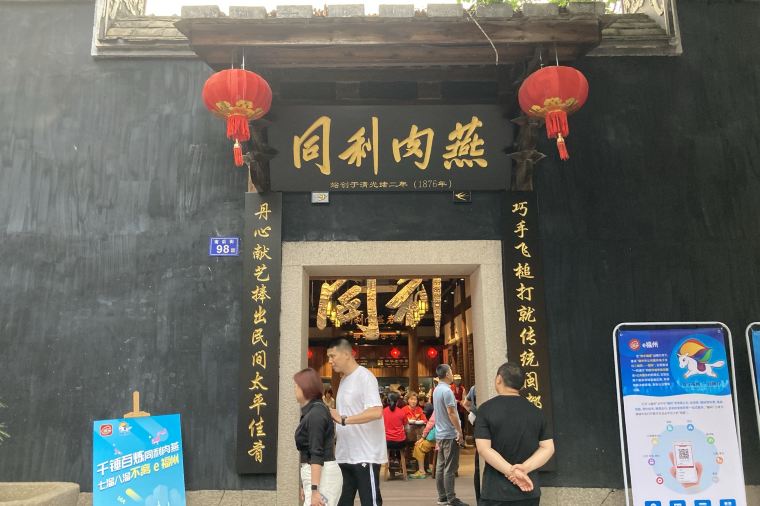 Tongli-Meat-Dumpling-Old-Shop3 Tongli-Meat-Dumpling-Old-Shop3