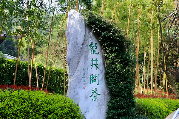 Tea-Village