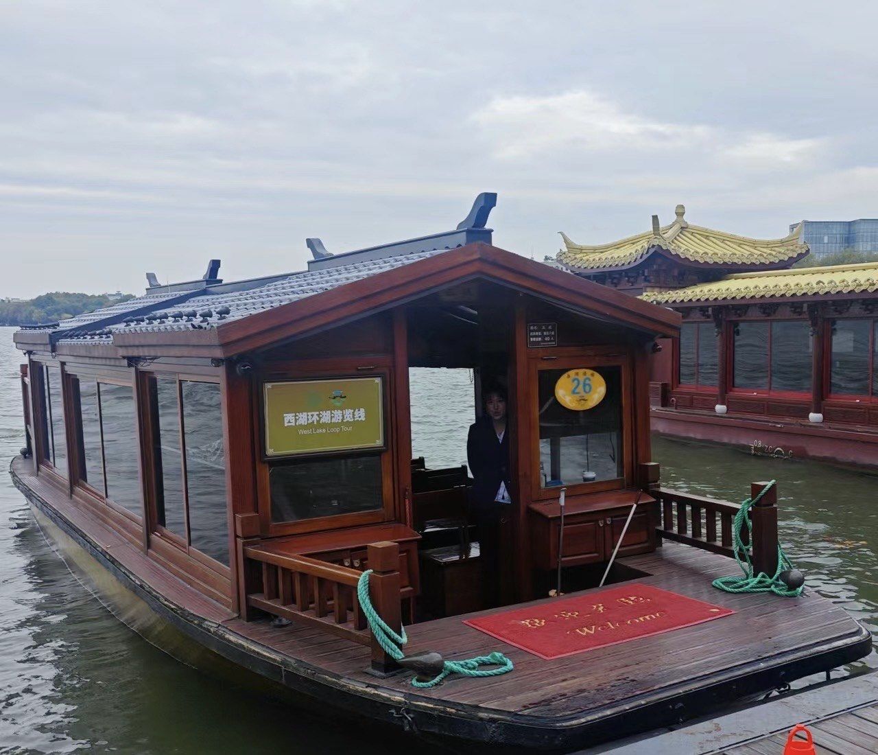 Ferry