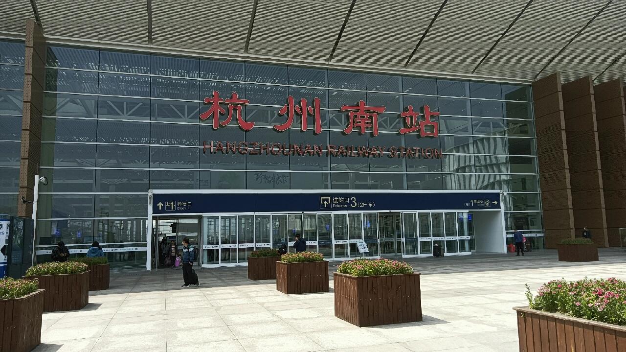 Hangzhou-South-Railway-Station