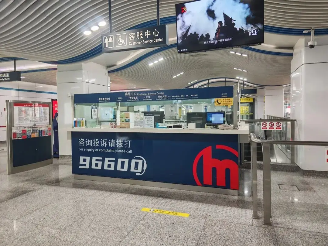 Metro-station-customer-service-centers