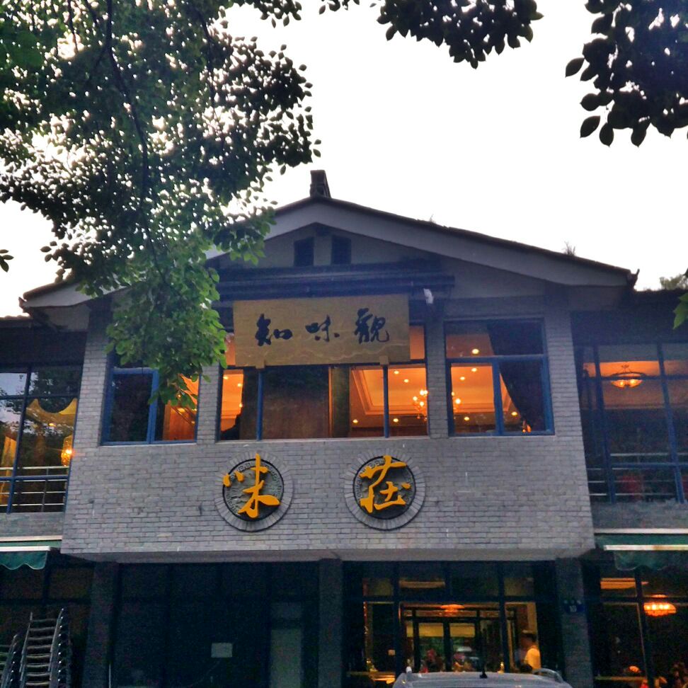 Zhiweiguan-Weizhuang1
