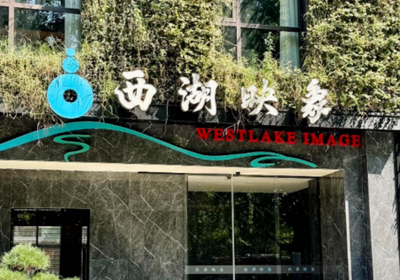 West-Lake-Impression-Restaurant
