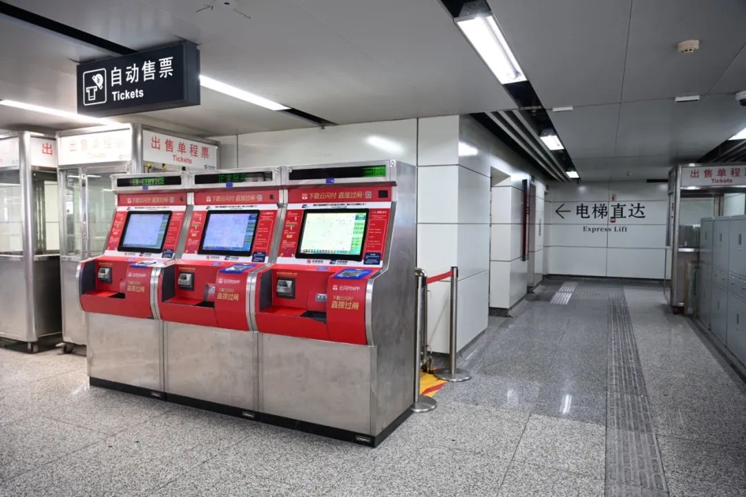 ticket-vending-machine